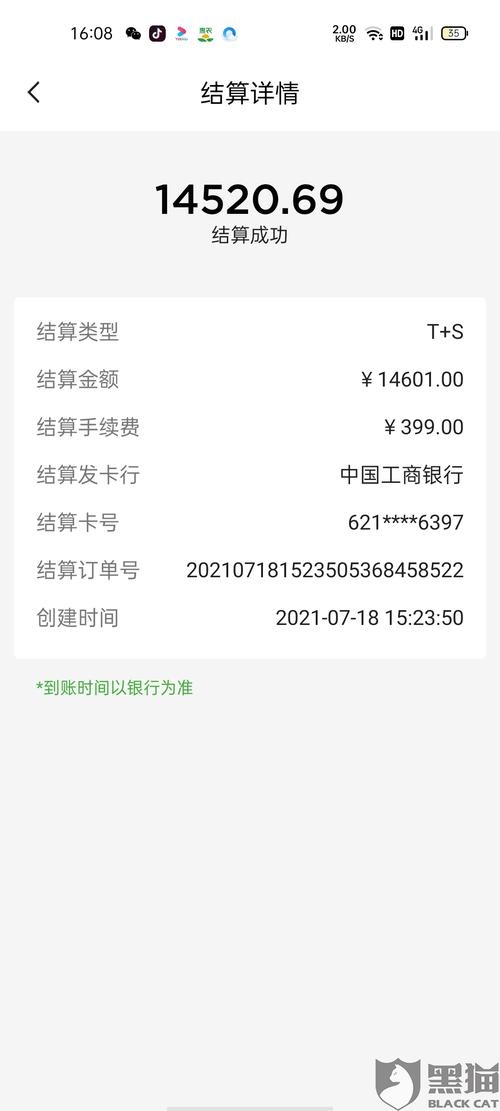 海科融通pos机的押金一年会退还吗