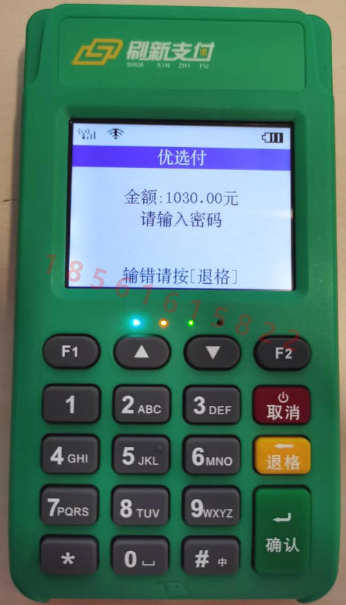 海科融通免押金蓝色大pos机