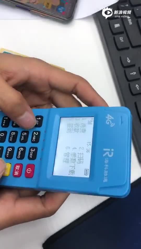 海科融通大pos机押金