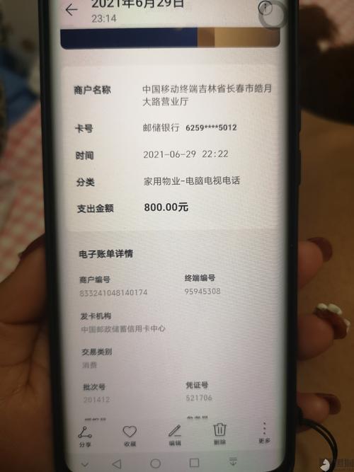 海科融通大pos机押金是多少