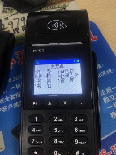 海科魔方h9pos机押金会退吗