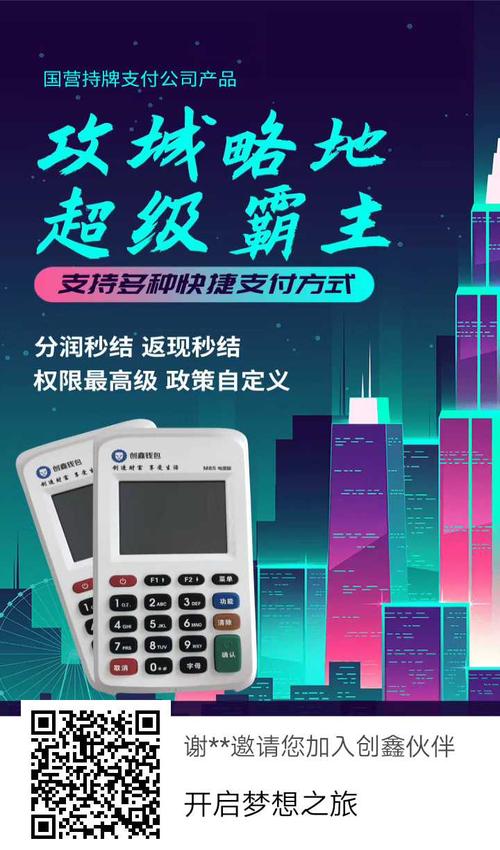 海通融科pos机298服务费