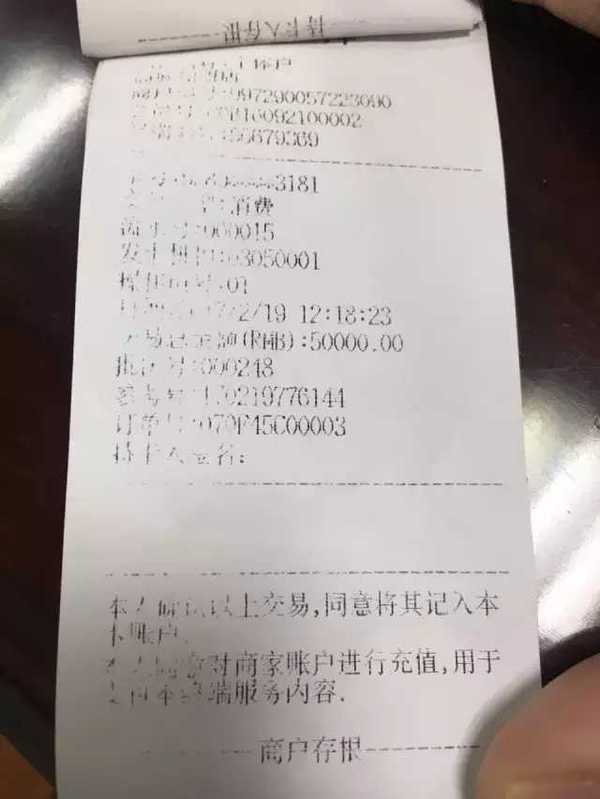 淮北pos机押金骗局(pos机骗局收取押金如何投诉)