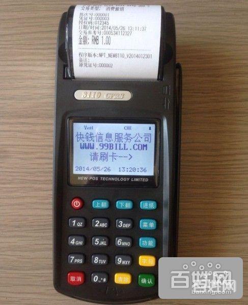清苑闪电宝pos机办理押金