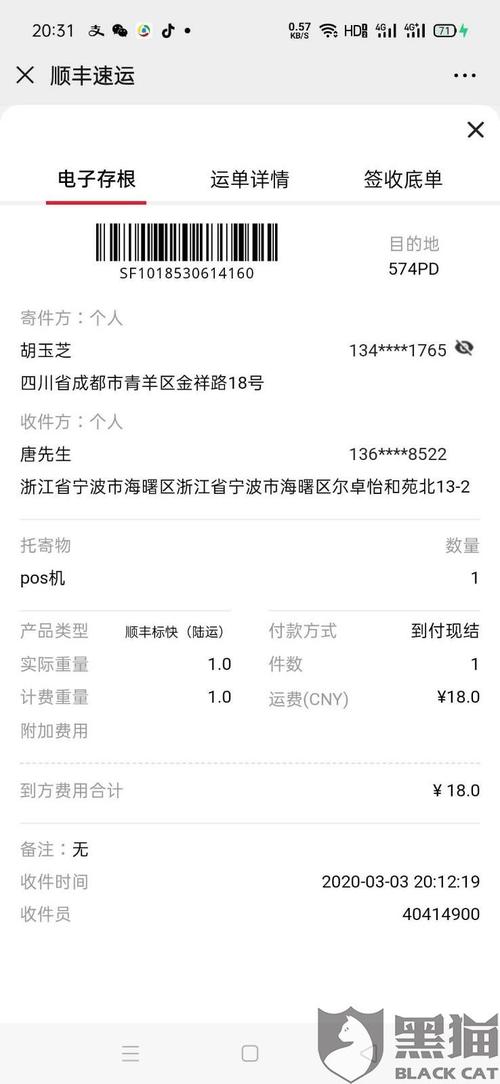 湖州pos机押金