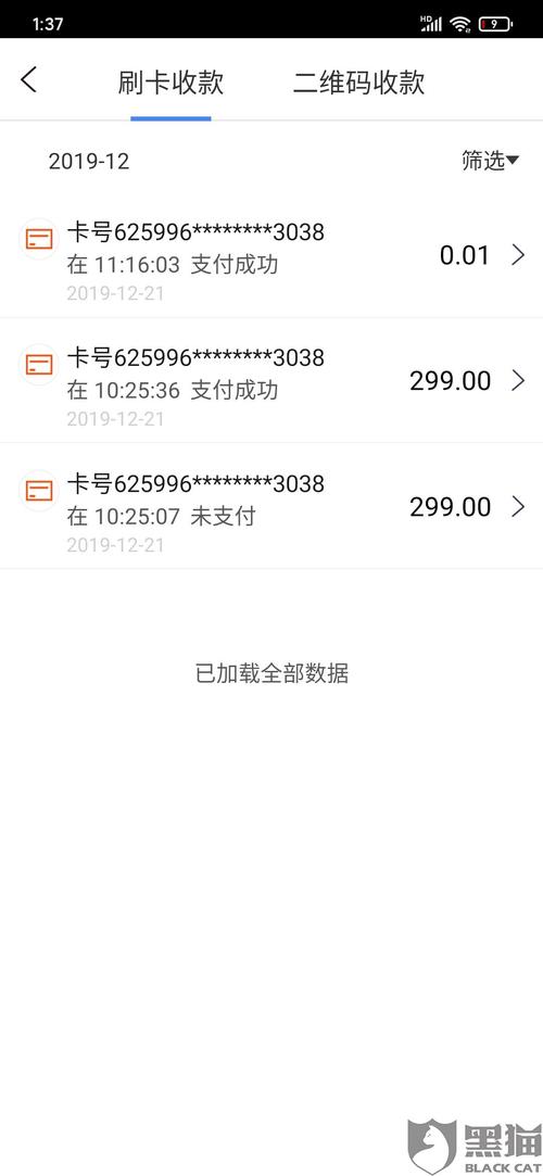 满天星pos机刷满多少退押金