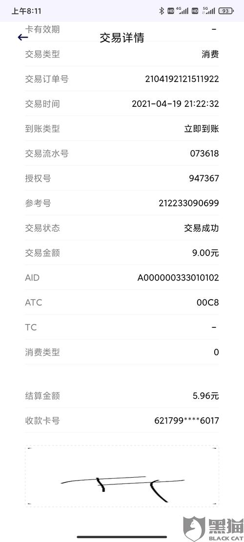 湖北pos机押金处理