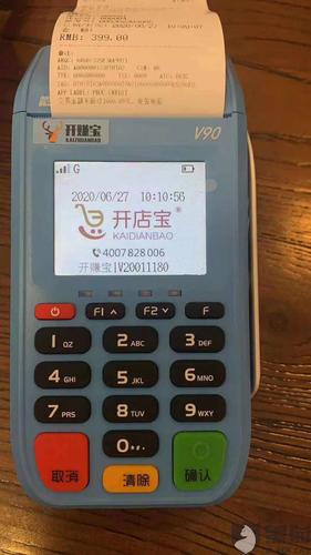 满天星pos机怎么退押金(满天星pos机怎么使用)