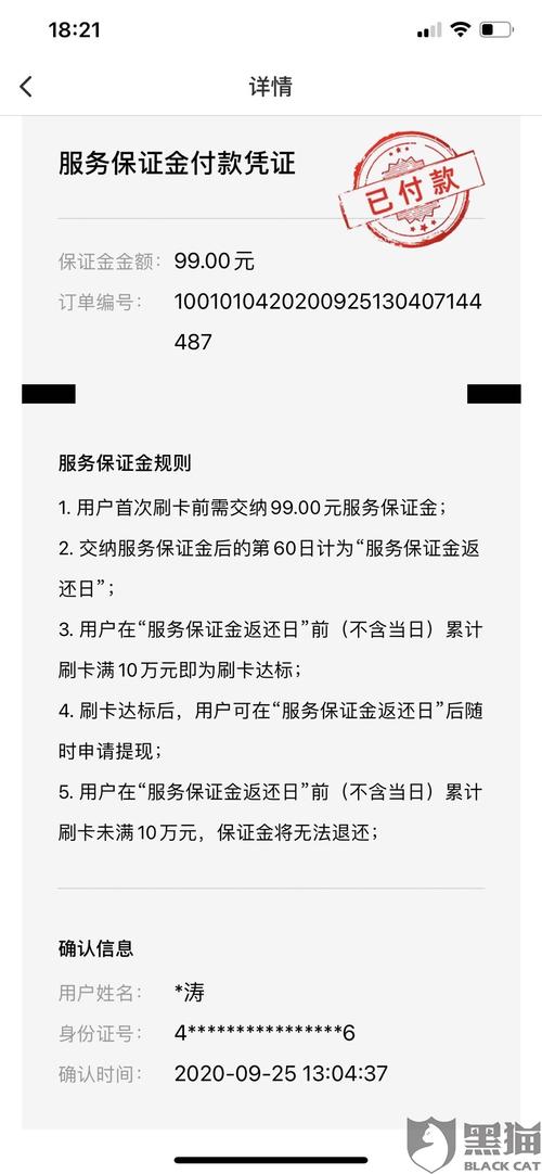 湖北无线pos机办理押金