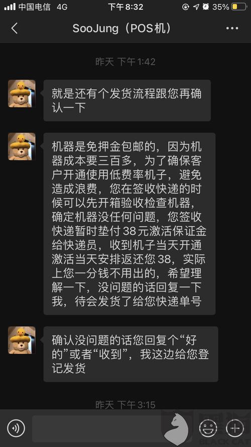 激活pos机为什么冻结押金