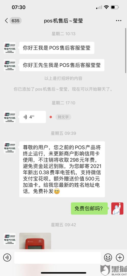 潍坊pos机押金