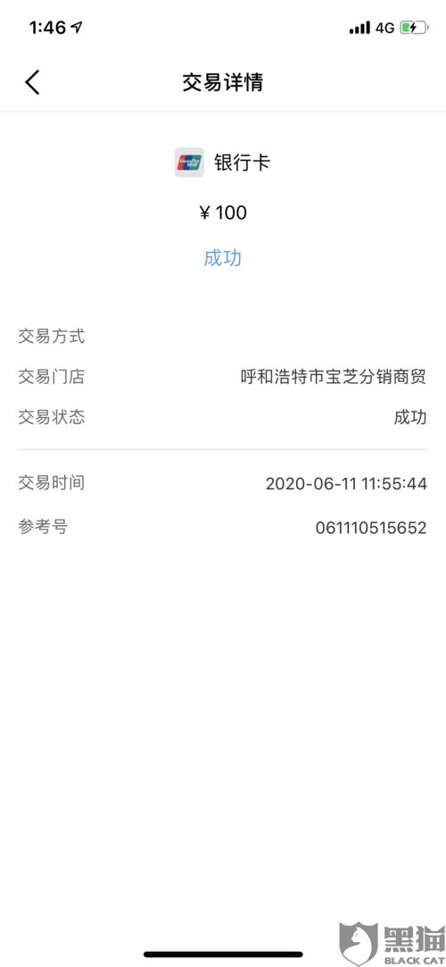 激活pos机抵押金