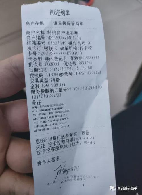 激活pos机押金能回来吗