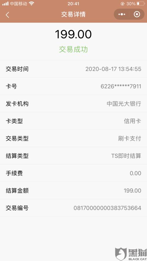 激活pos机押金是谁拿走