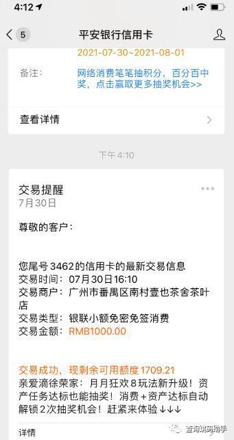 激活pos机押金要500元