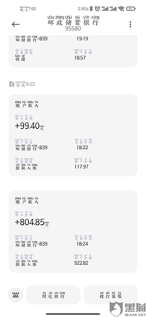 激活pos机有押金吗