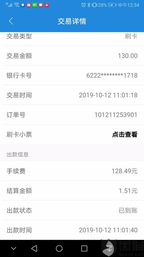 激活后pos机扣的押金怎么退回来