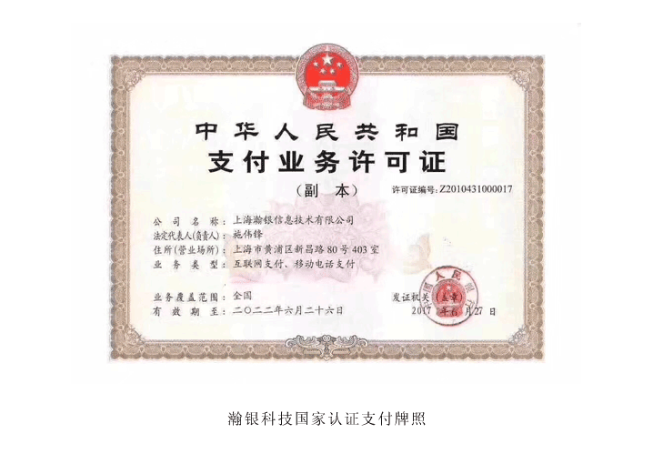 激活瀚银pos机有押金吗