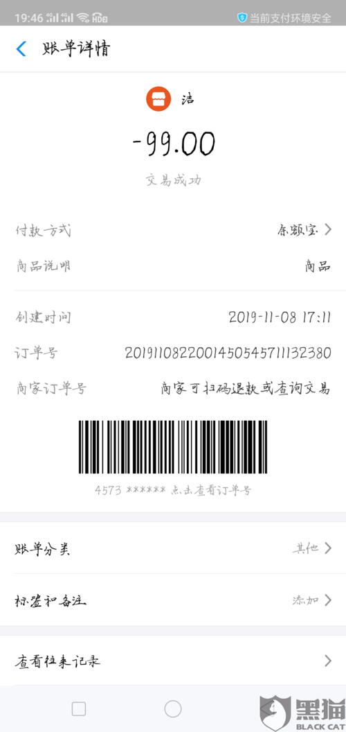激活pos机有服务费吗