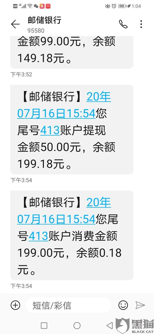 激活pos机的服务费能退吗
