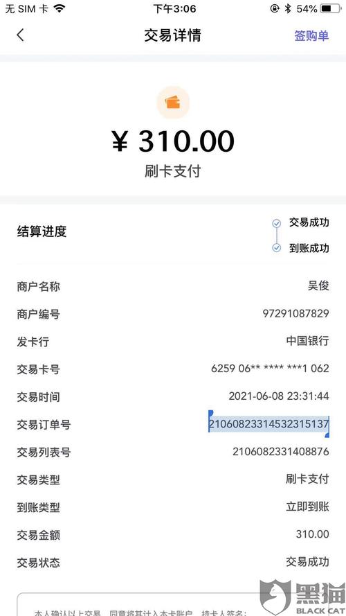 激活pos机返押金会计分录(pos机激活为什么要押金)