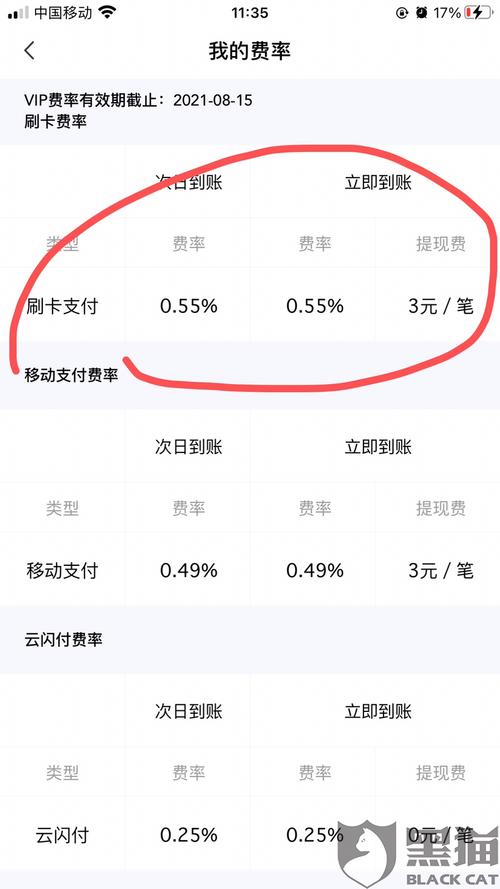 激活pos机需要服务费吗