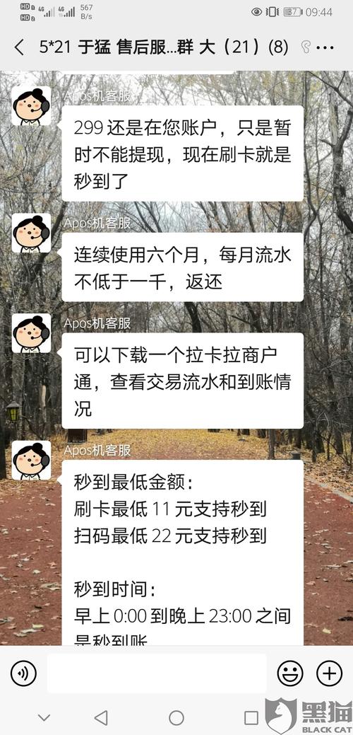 激活不要押金的pos机