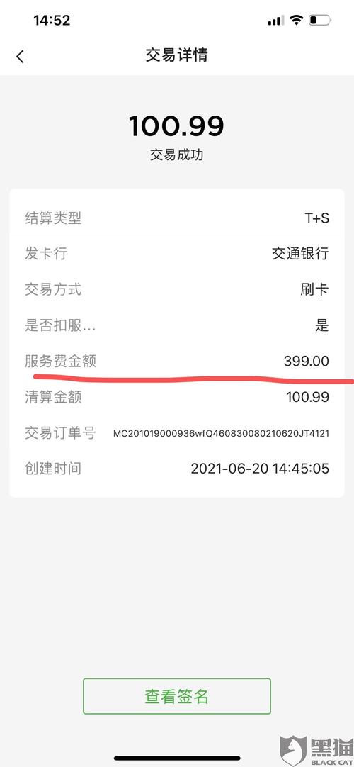 激活不要押金的pos机6