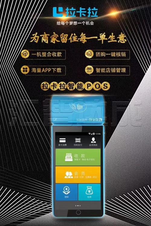 点佰趣pos机安全吗288押金会退吗