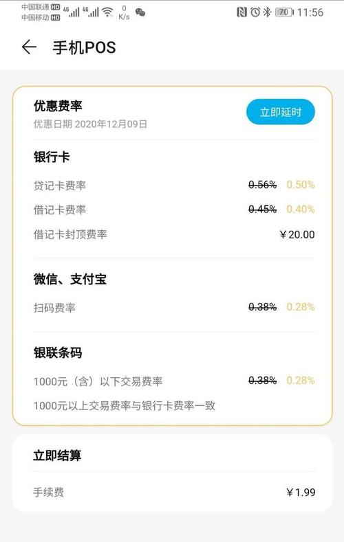 酒店前台怎样用pos机微信退押金