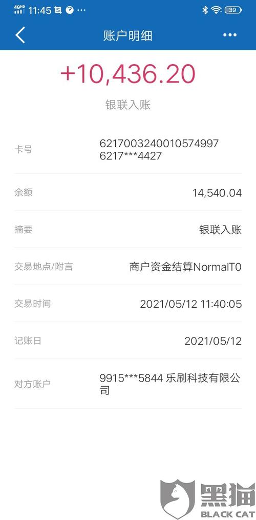 酒店押金POS机刷卡但没扣款