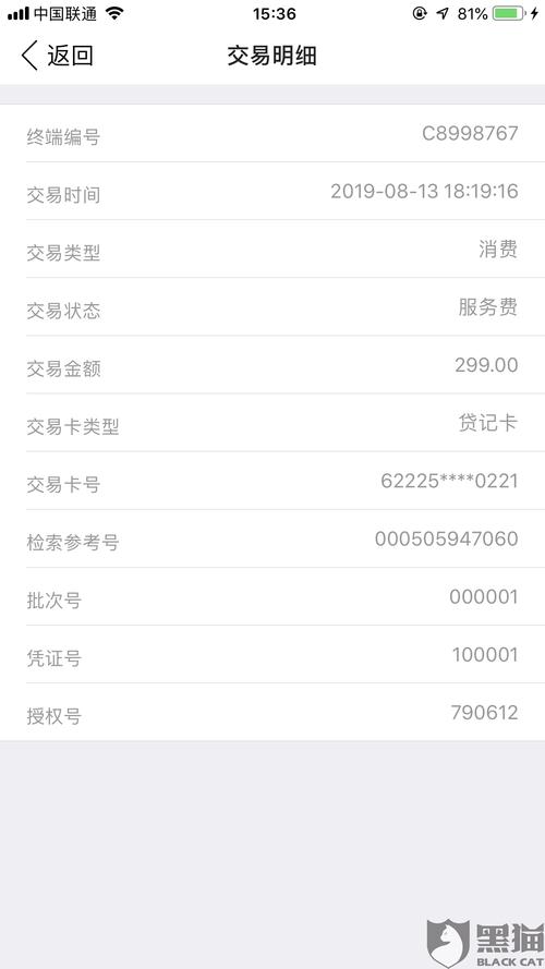 酒店退还押金用pos机