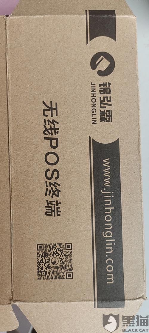 锦弘霖pos机押金