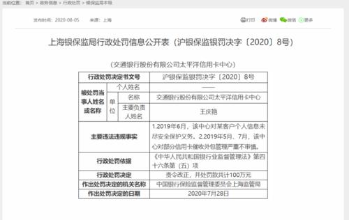 长沙交行的POS机押金找谁退