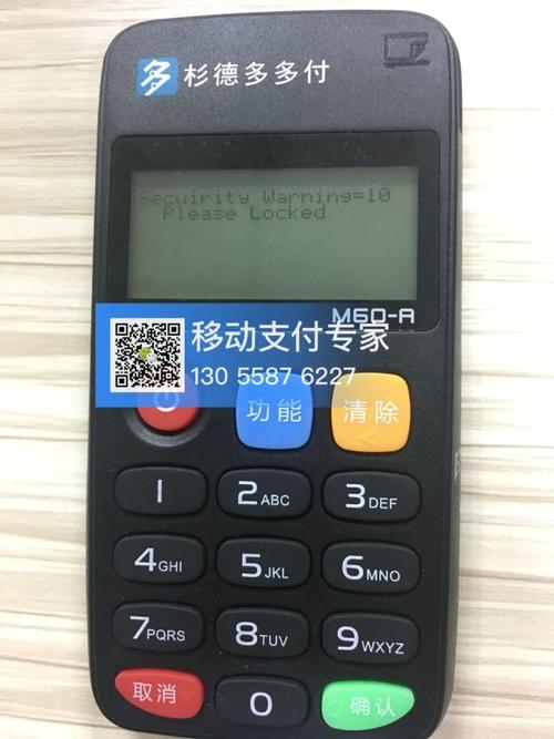锦弘霖pos机押金费298
