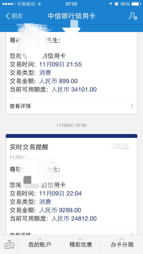 闪pos机刷多少退押金