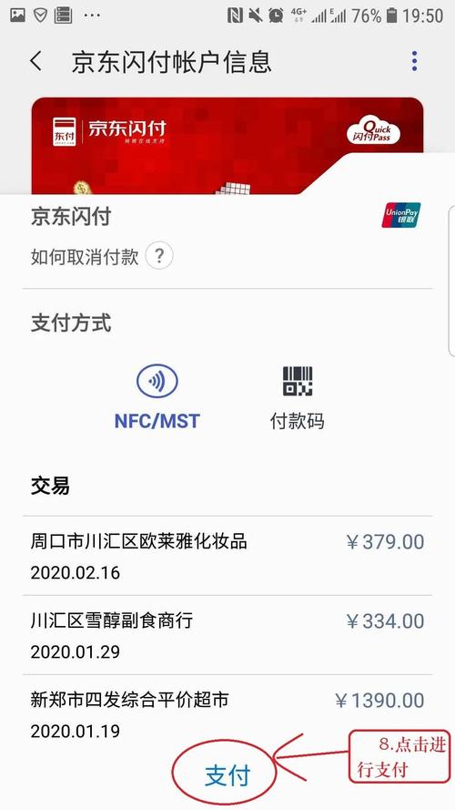 闪付pos机300押金