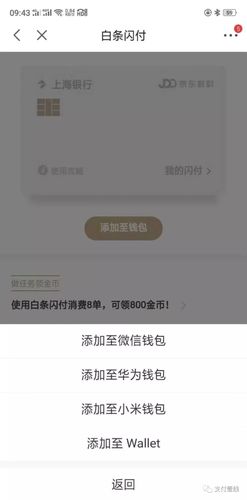 闪付pos机押金钱什么时候退