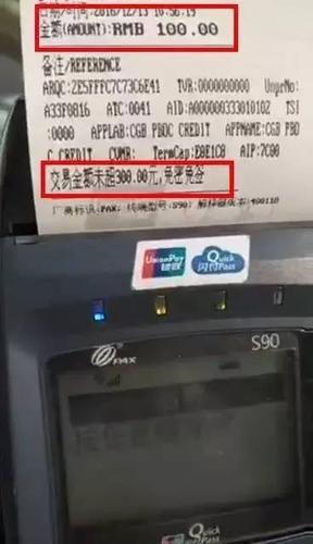 闪付pos机需要押金吗