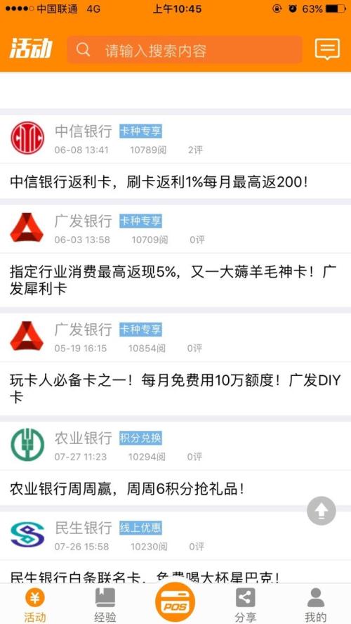闪电宝pos机120元押金