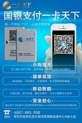 银联手刷pos机押金会退还吗