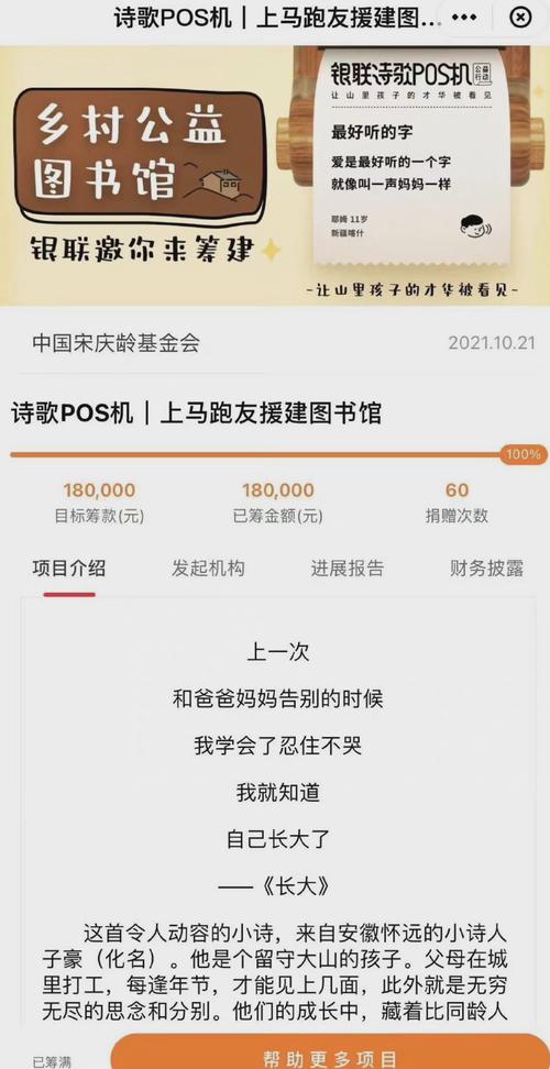 银联投诉pos机不退押金
