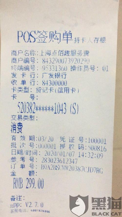 银联投诉pos机不退押金怎么办