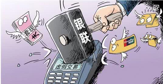 银联投诉pos机押金不退怎么办