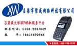 银联终端pos机安装押金