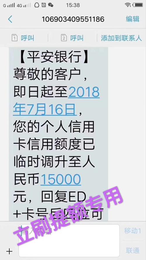 银行pos机押金
