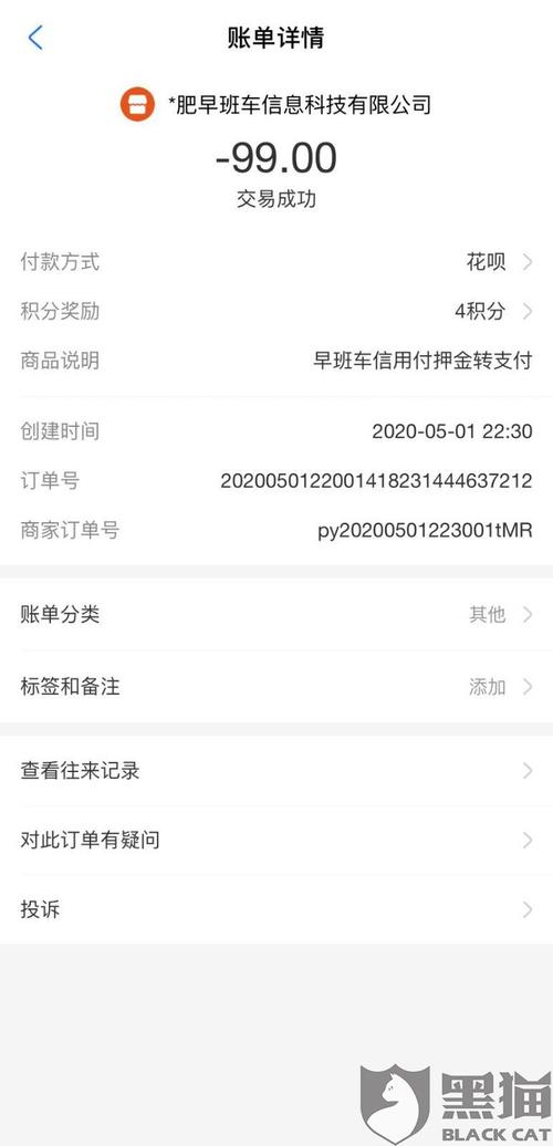 银行POS机押金500私人1600