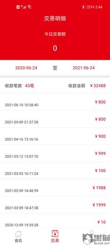 银行pos机押金不退