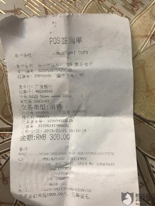 银行pos机押金会计分录