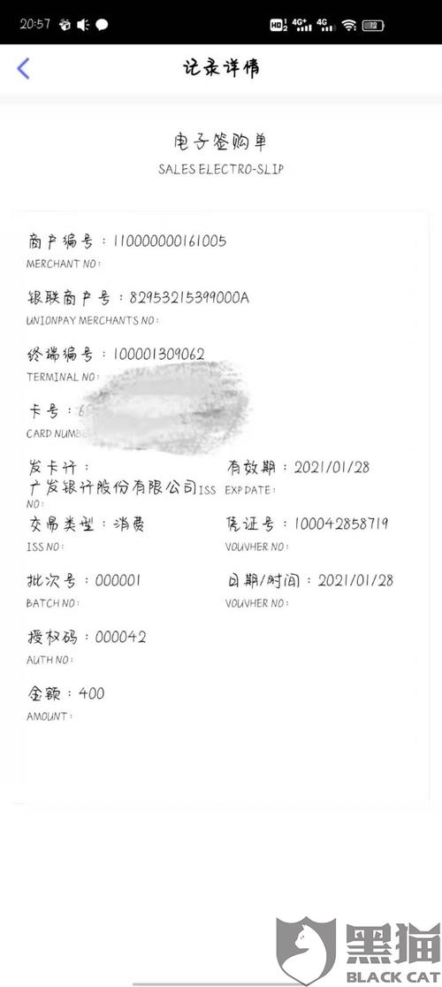 银行POS机押金好退吗